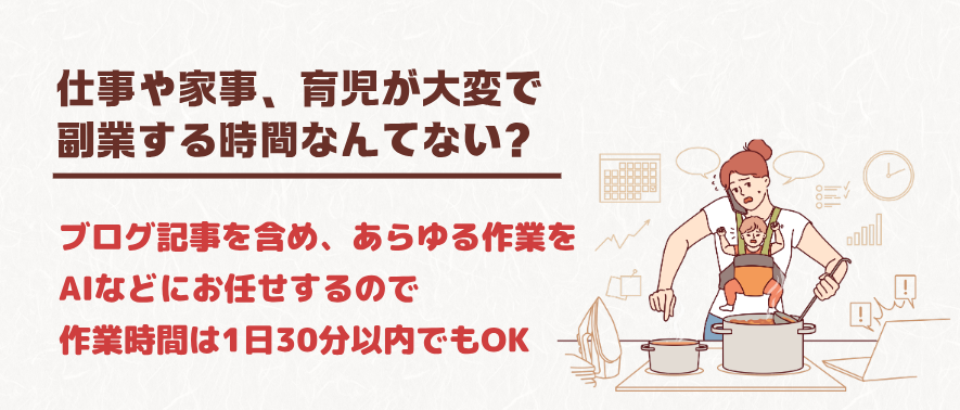 アメブロの在宅ワークに挑戦した理由と結果！